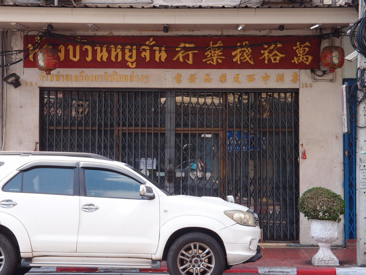 2019-12-22 11 uhr Bangkok (Foto & Audio)