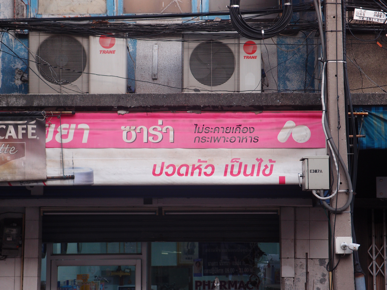 2020-01-05 17 uhr Si Phraya Road (Foto, Video)