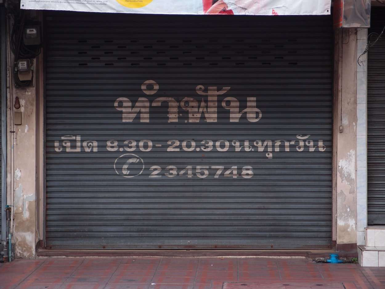 2020-01-05 17 uhr Si Phraya Road (Foto, Video)