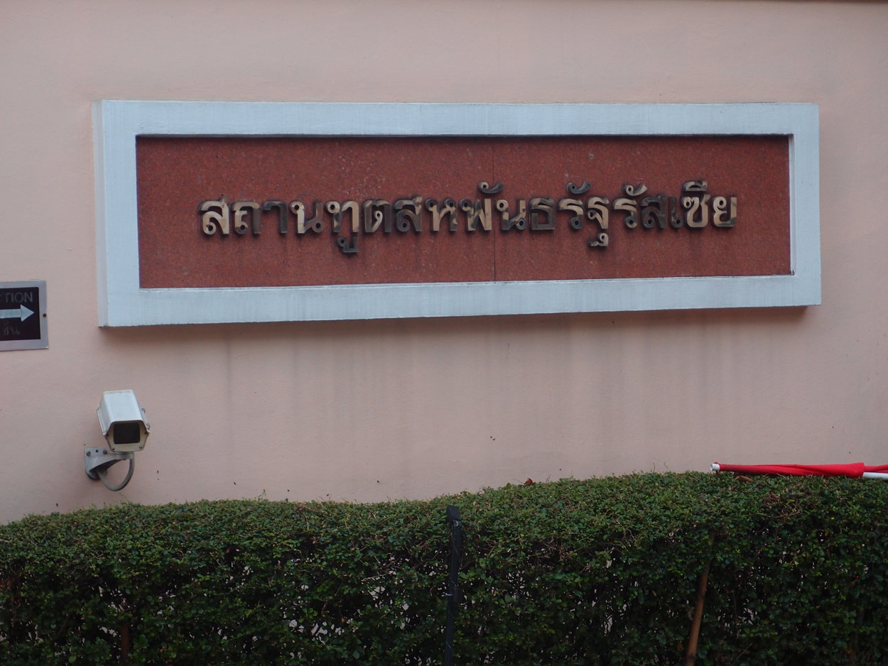 2020-01-05 17 uhr Si Phraya Road (Foto, Video)