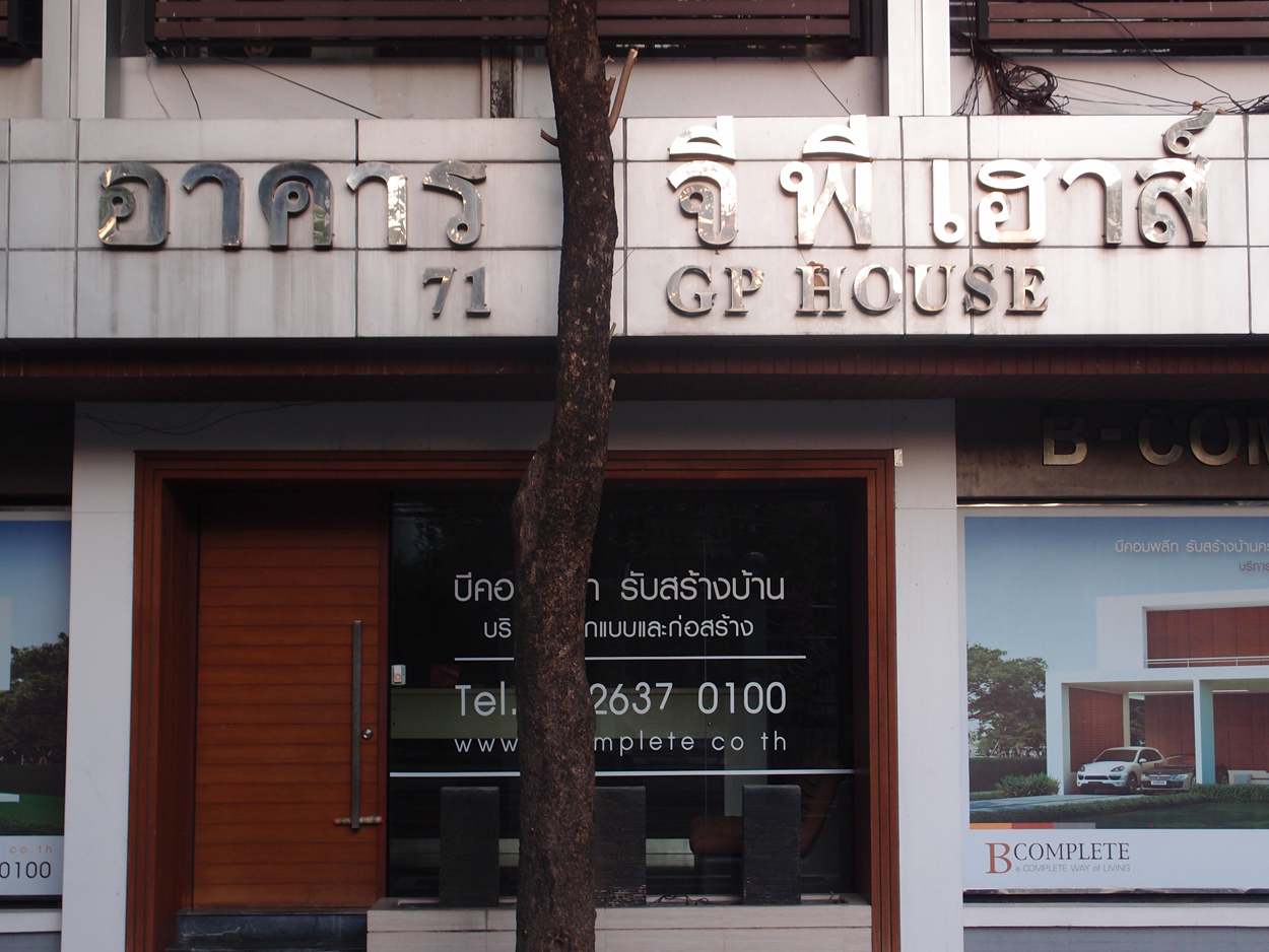 2020-01-05 17 uhr Si Phraya Road (Foto, Video)