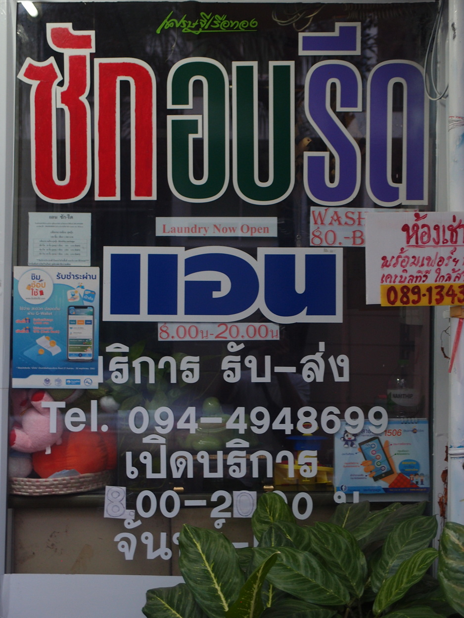 2020-01-05 17 uhr Si Phraya Road (Foto, Video)
