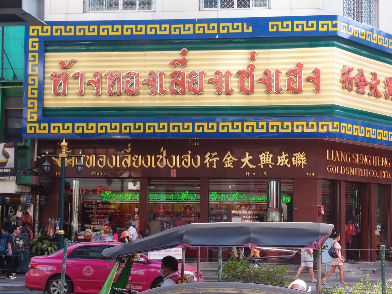 Bangkok schrift (Foto) 
