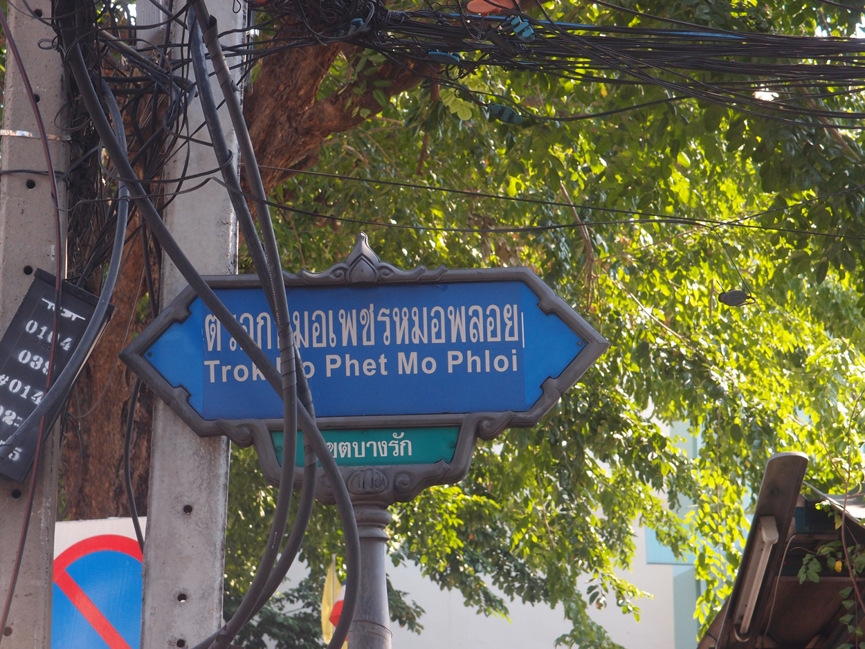 Bangkok schrift (Foto) 