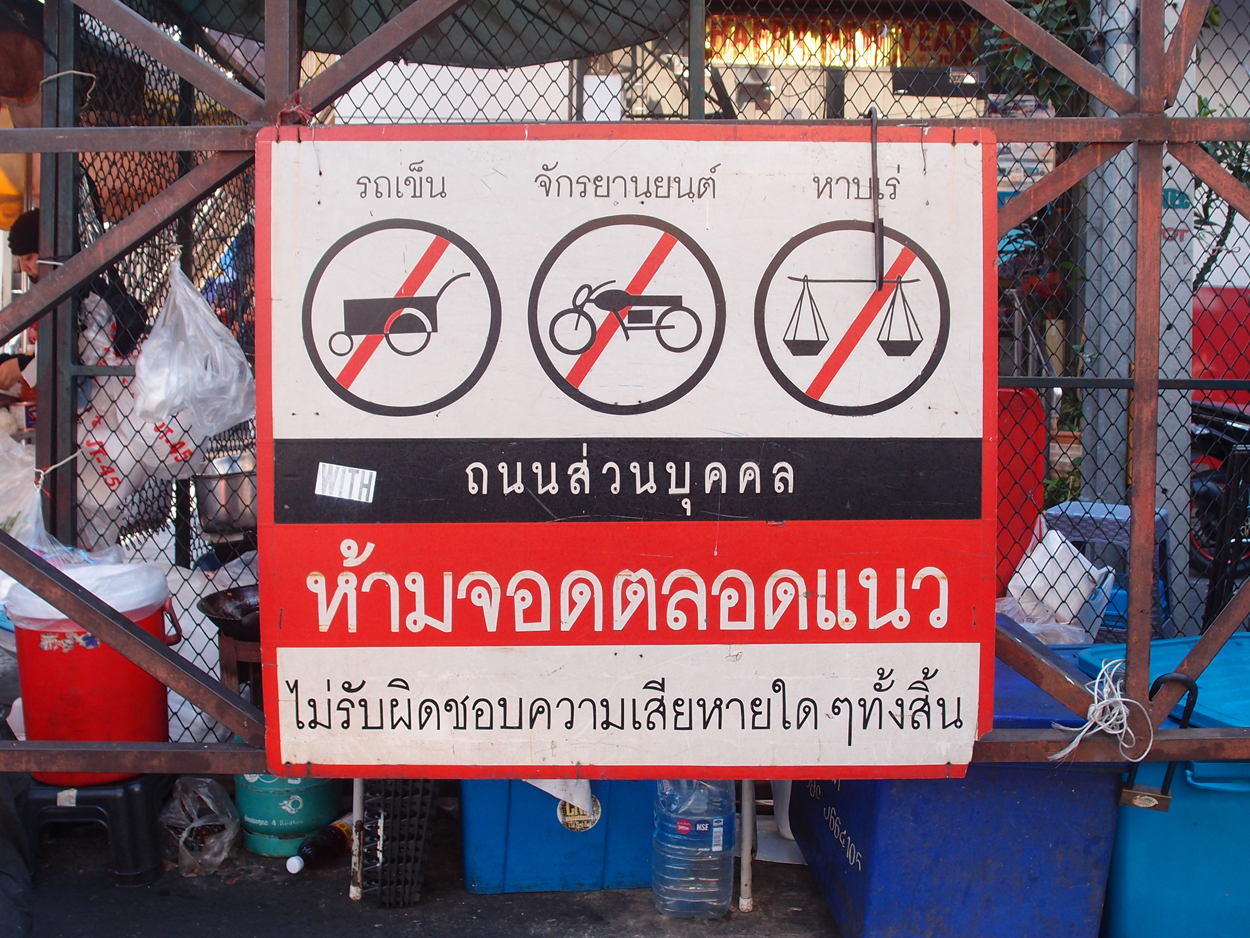 Bangkok schrift (Foto) 