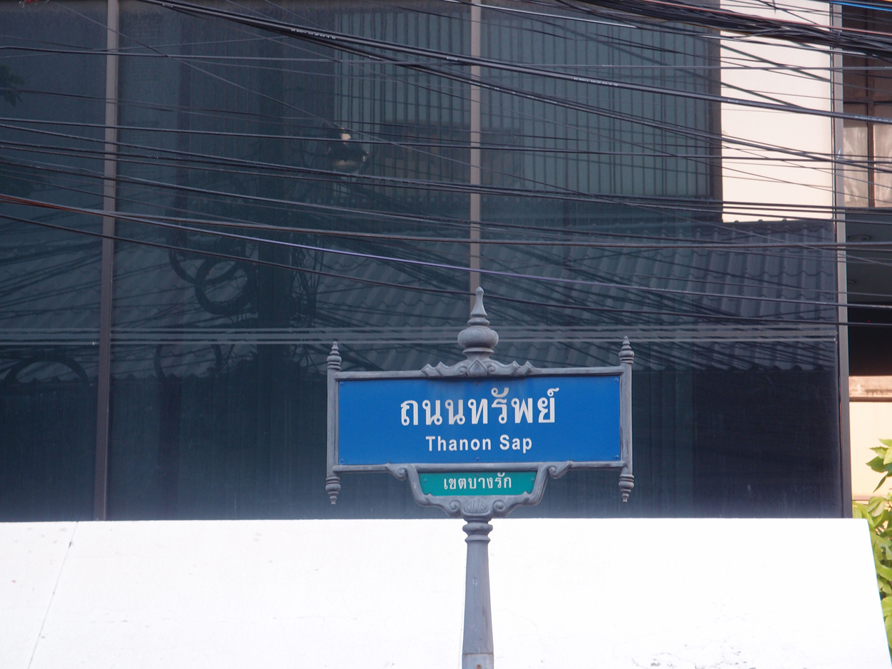 Bangkok schrift (Foto) 