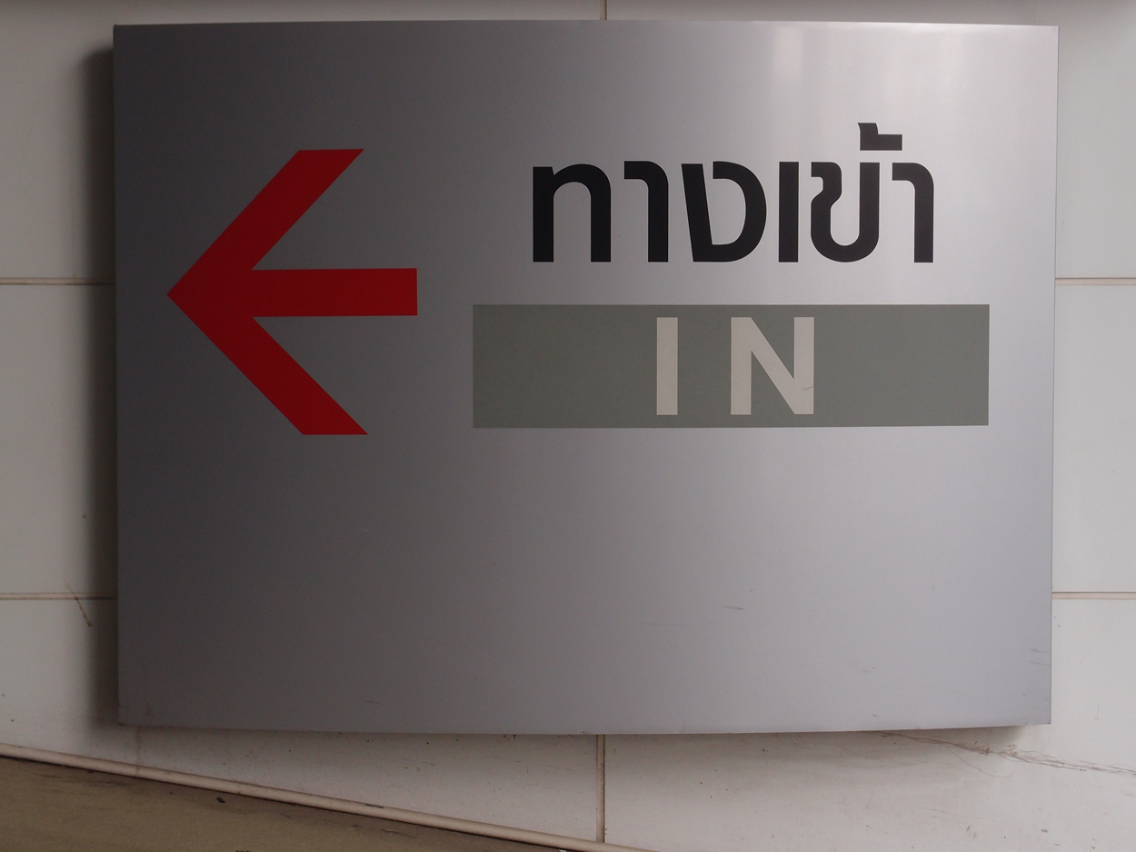 Bangkok schrift (Foto) 